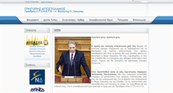 Desktop Screenshot of gapostolakos.gr