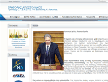 Tablet Screenshot of gapostolakos.gr